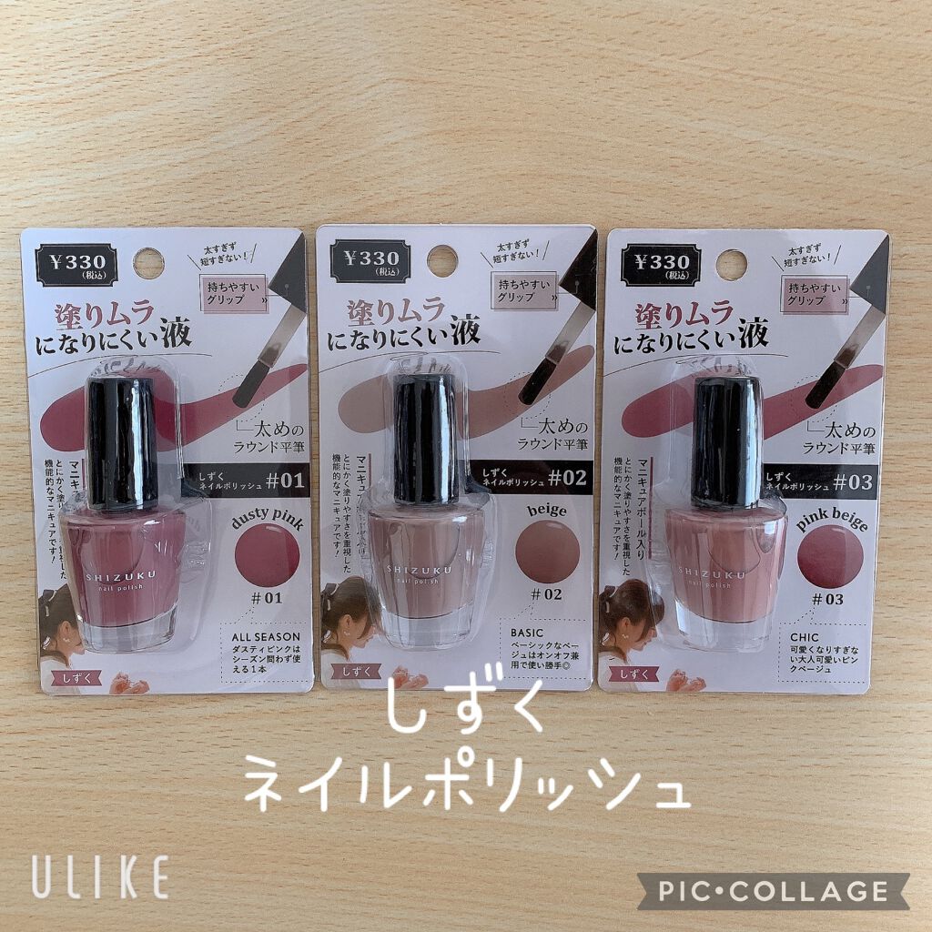 しずく ネイルポリッシュ/キャンドゥ/マニキュアを使ったクチコミ(1枚目)