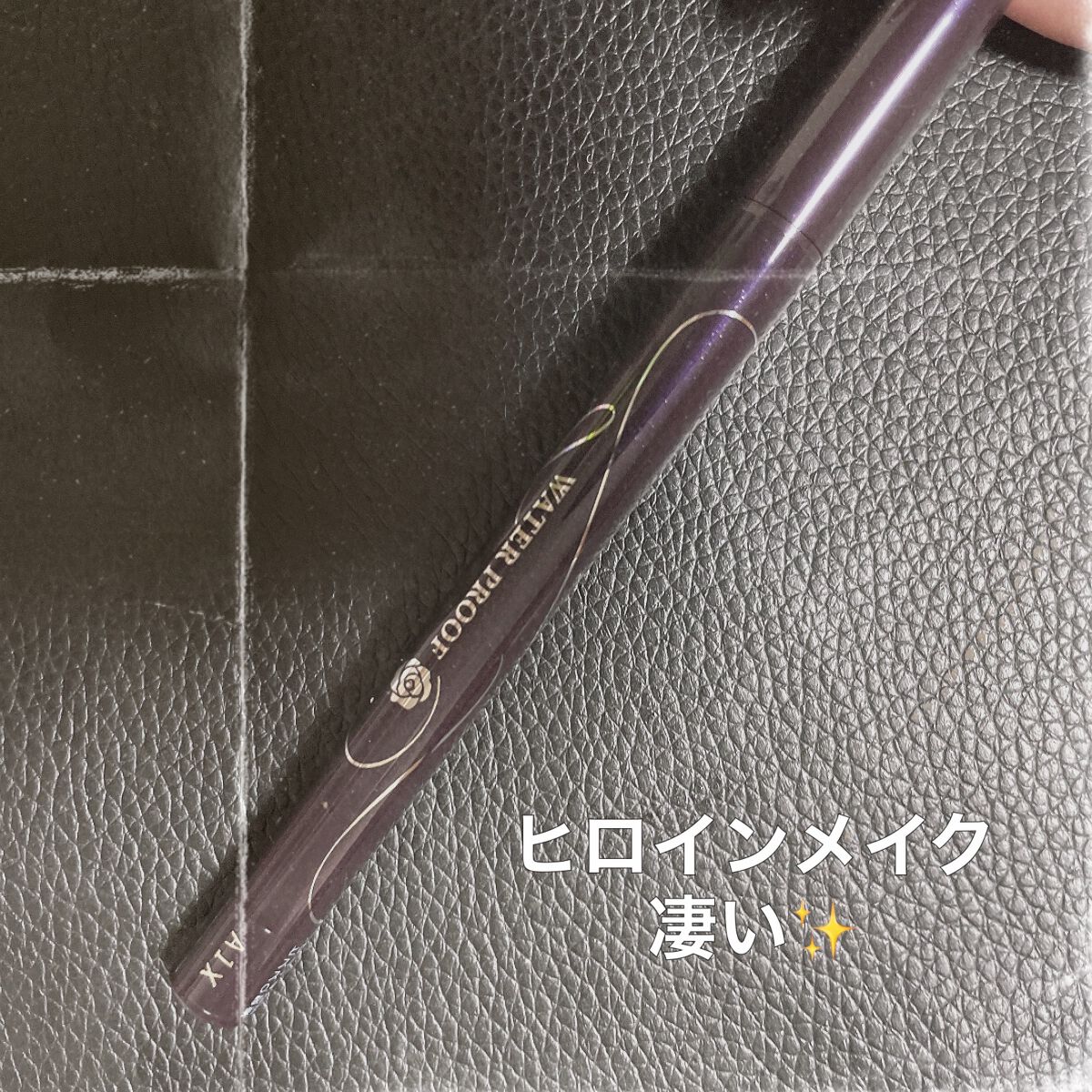 スムースリキッドアイライナー スーパーキープ/ヒロインメイク/リキッドアイライナーを使ったクチコミ(1枚目)