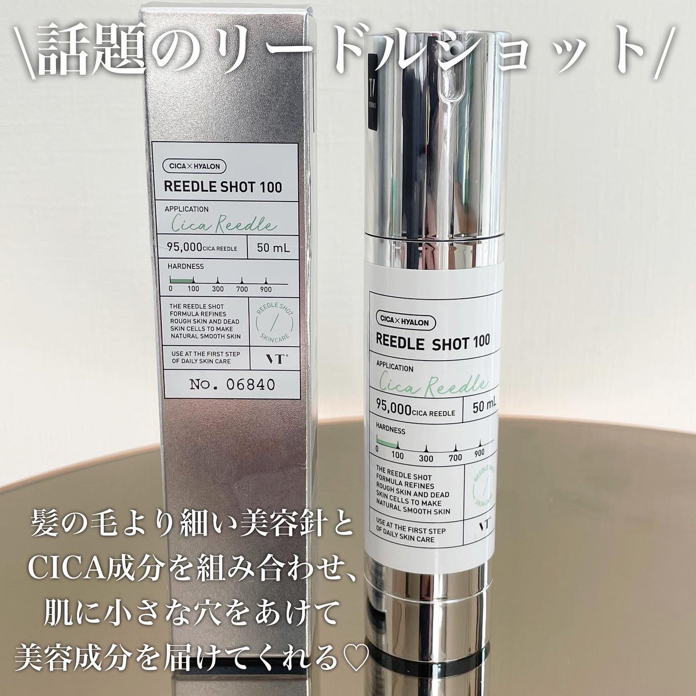 リードルショット100/VT/美容液を使ったクチコミ(2枚目)
