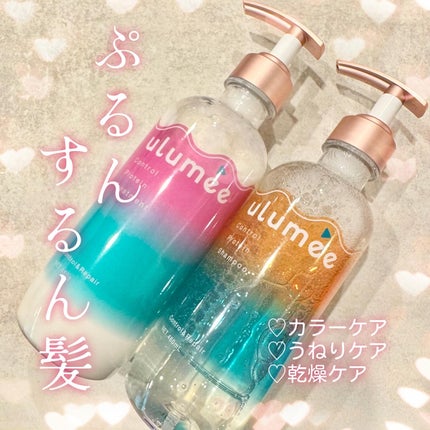 コントロール プロテイン シャンプー/トリートメント/ulumee/市販シャンプーを使ったクチコミ(1枚目)