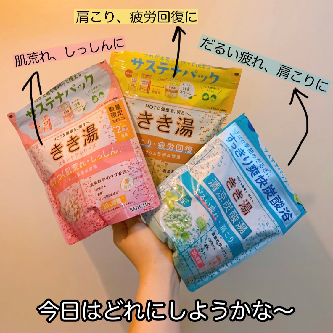 きき湯 清涼炭酸湯 すっきりミントの香り/きき湯/炭酸系入浴剤を使ったクチコミ(2枚目)