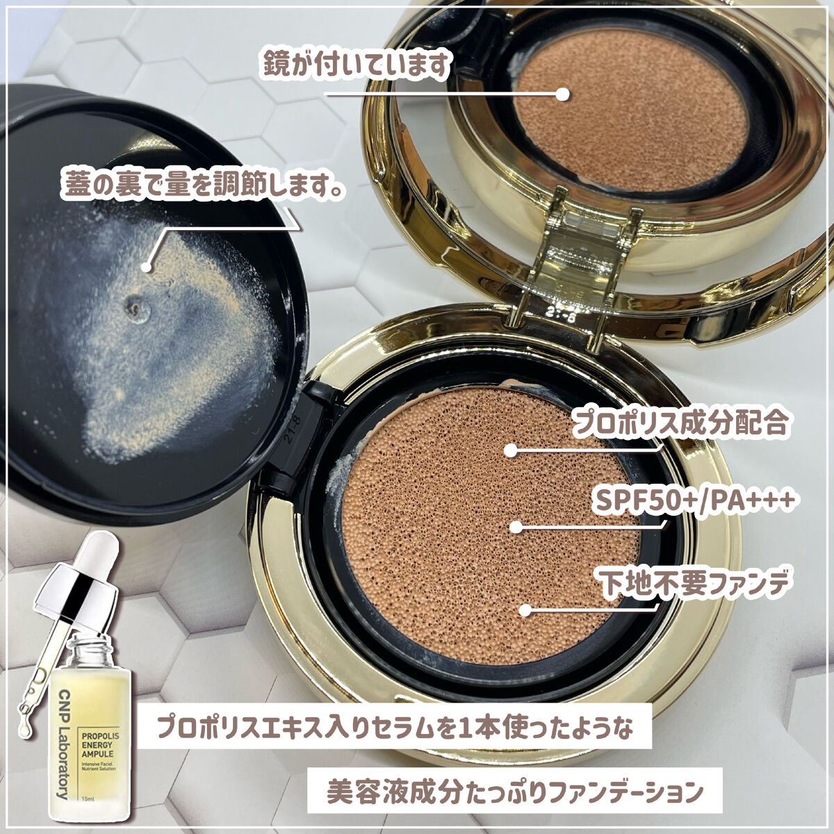プロポリスアンプルインクッション #21ライトベージュ/CNP Laboratory/クッションファンデーションを使ったクチコミ（2枚目）