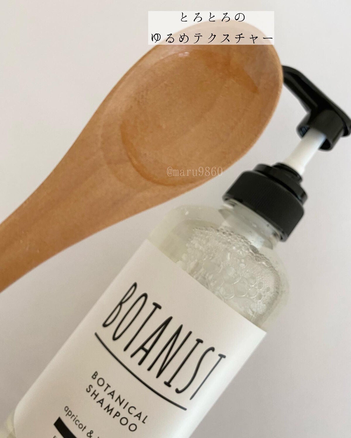 ボタニカルシャンプー/トリートメント(モイスト) /BOTANIST/シャンプー・コンディショナーを使ったクチコミ(3枚目)