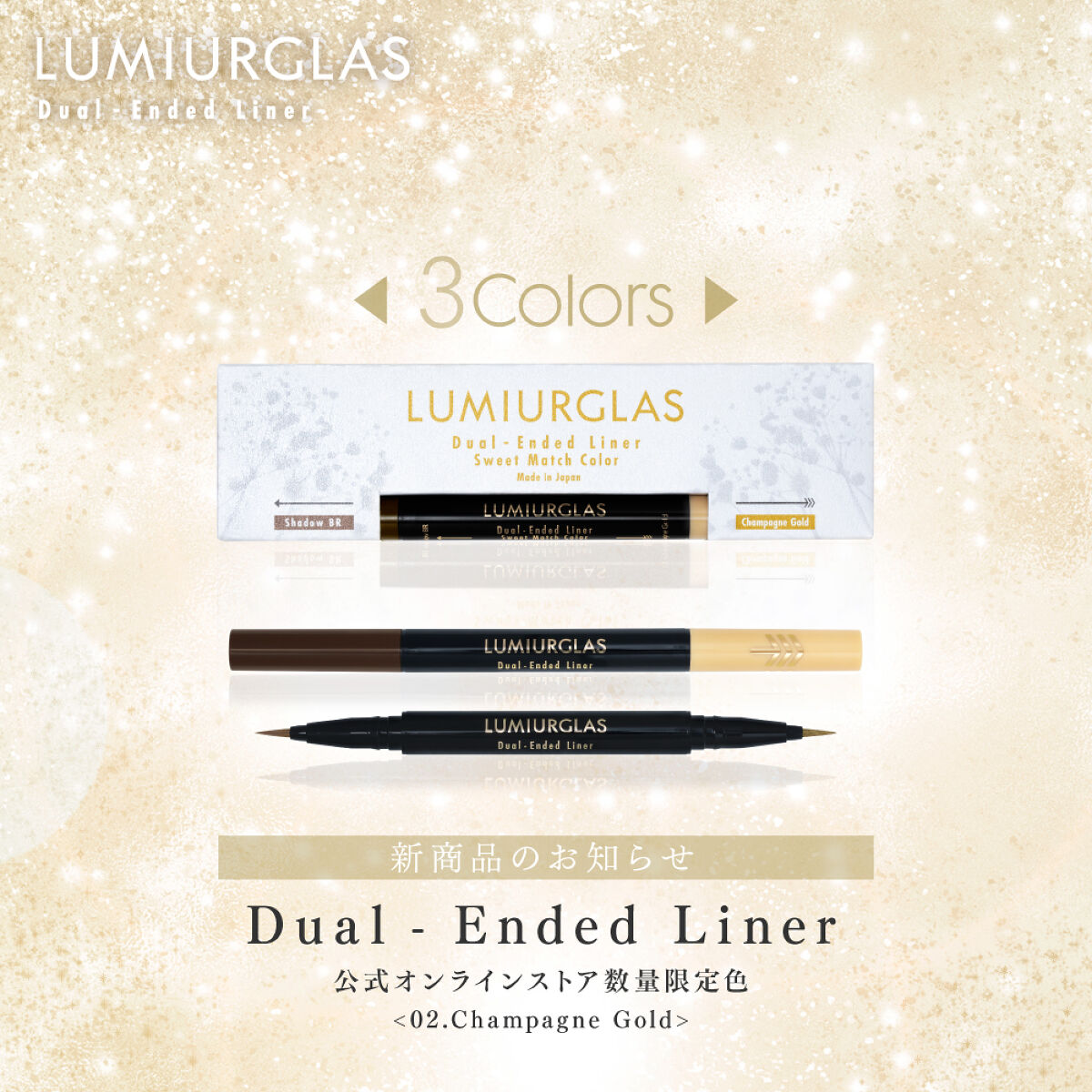 デュアルエンドライナー/LUMIURGLAS/リキッドアイライナーを使ったクチコミ（2枚目）