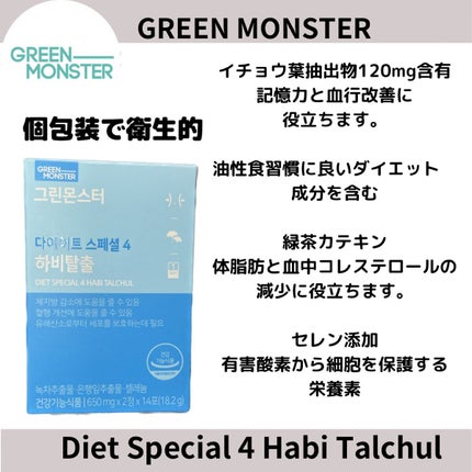 カロバーニング/グリーンモンスター/健康サプリメントを使ったクチコミ(1枚目)