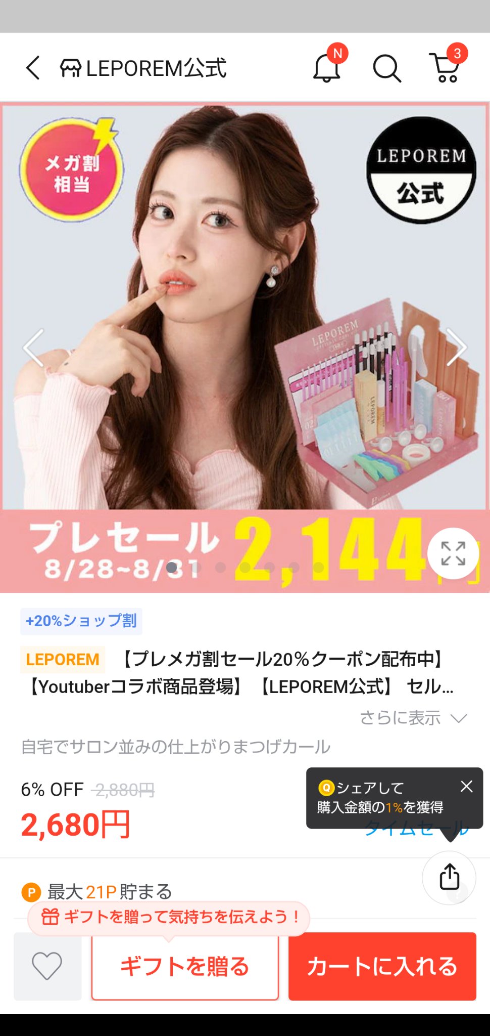 を使ったクチコミ（2枚目）