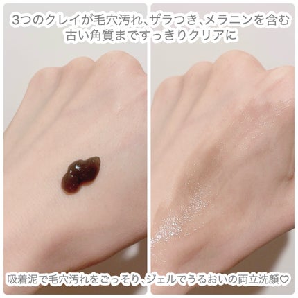 泥ジェル洗顔/ファンケル/その他洗顔料を使ったクチコミ(2枚目)