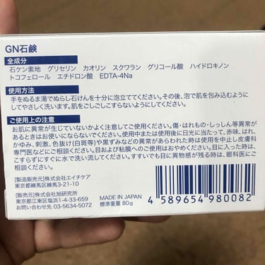 旭研究所 ハイドロキノン石けんのクチコミ「自分用メモ！

どうしても色白に塗りたくて、
#戯ちゃん の動画見ながら
言ってた成分が入って.....」（2枚目）