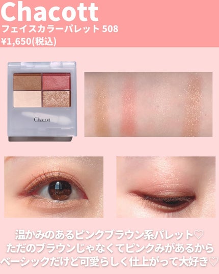 パーフェクトスタイリストアイズ/キャンメイク/アイシャドウパレットを使ったクチコミ(3枚目)