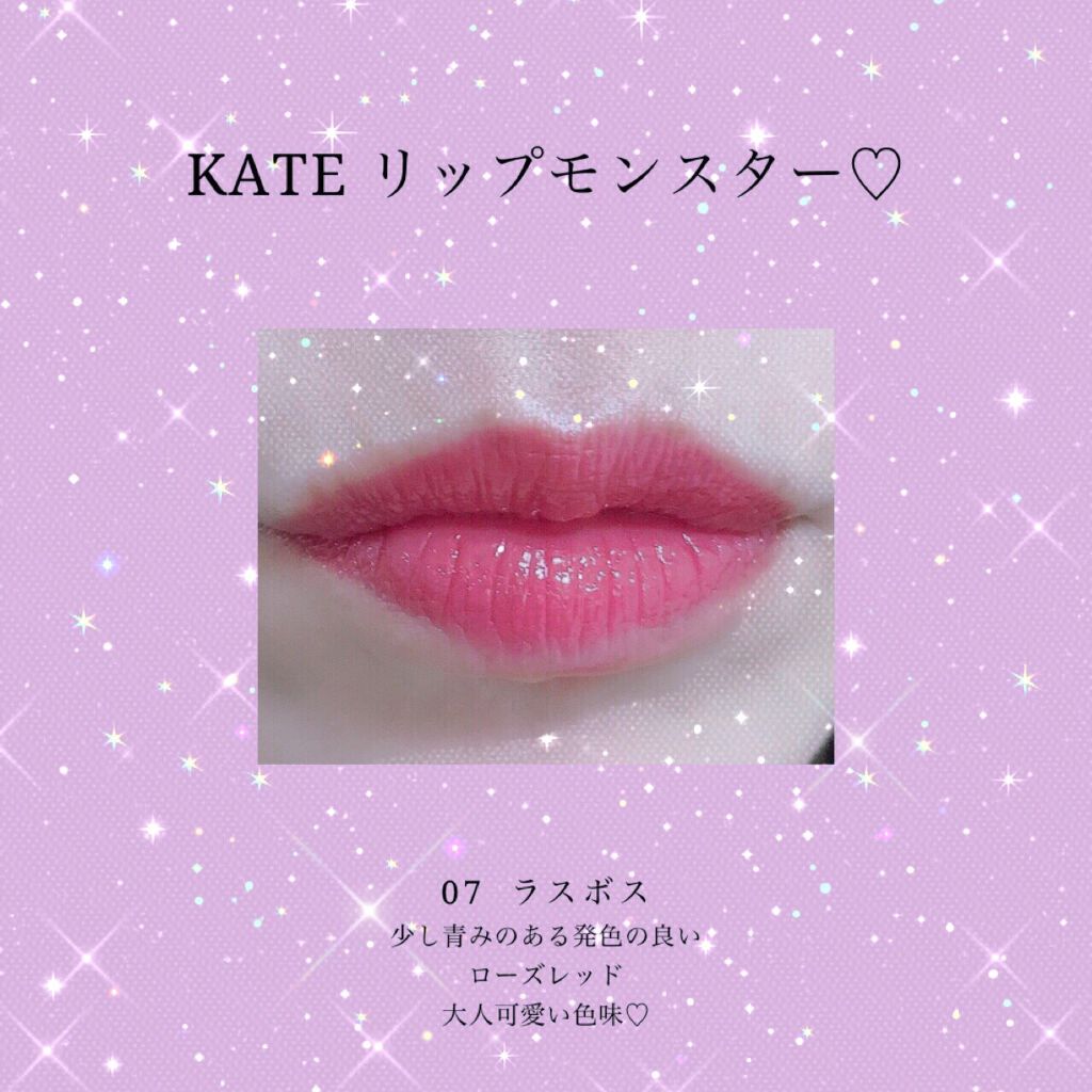 ケイト リップモンスター/KATE/口紅を使ったクチコミ（3枚目）