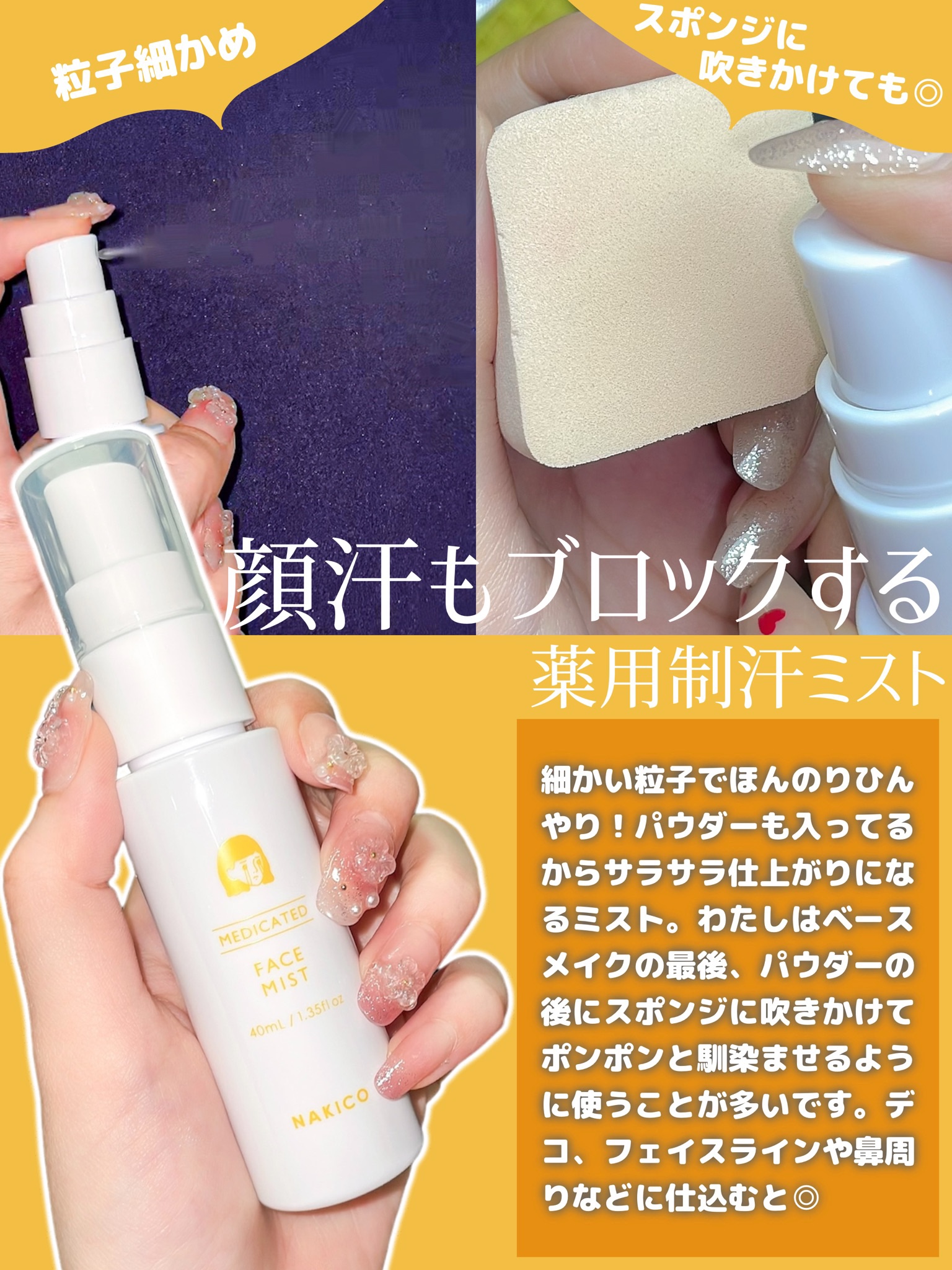 薬用制汗フェイスジェルクリーム/NAKICO/デオドラント・制汗剤を使ったクチコミ（2枚目）