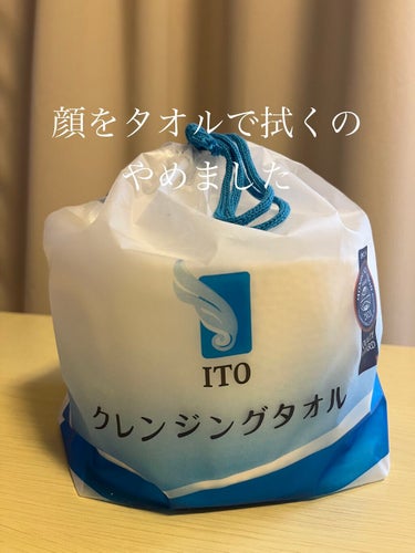 タオルで顔をふくのは肌荒れの原因と知って、ティッシュで拭いていましたが、顔を拭くのにぴったりなタオルに出会いました！

思っていたより、質感はかためでした！

拭き取りにも使えるので、コットンの代わりと