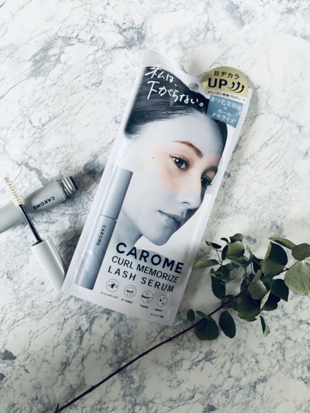 まつ毛下地にもなるまつ毛美容液という事で購入しました。

カールもキープされて一日落ちてきません！
多少白くなりますが、上からマスカラ塗るので気になりません。
普段、バーム系のクレンジングを使用していますが、洗い残りは無くキレイに取れます！