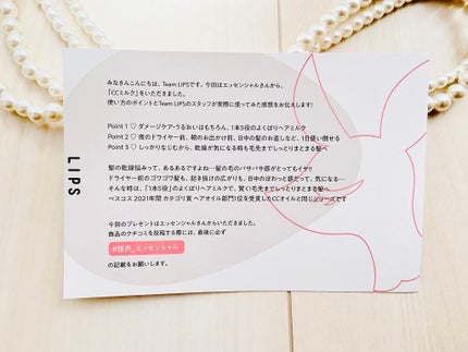 CCミルク/エッセンシャル/ヘアミルクを使ったクチコミ(6枚目)