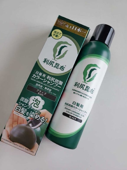 白髪用 利尻炭酸カラーシャンプー /自然派clubサスティ/市販シャンプーを使ったクチコミ(5枚目)