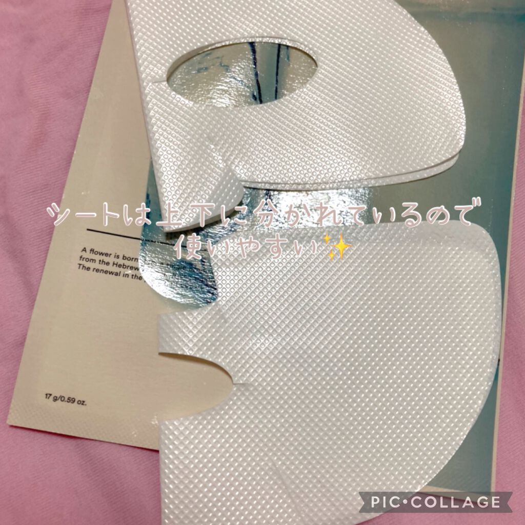 ヴィーガンコラーゲンゲルマスク 復活草ゼリー/Abib /シートマスク・パックを使ったクチコミ(3枚目)