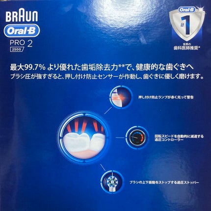 ブラウンオーラルB 電動歯ブラシ/ブラウン/電動歯ブラシを使ったクチコミ(4枚目)