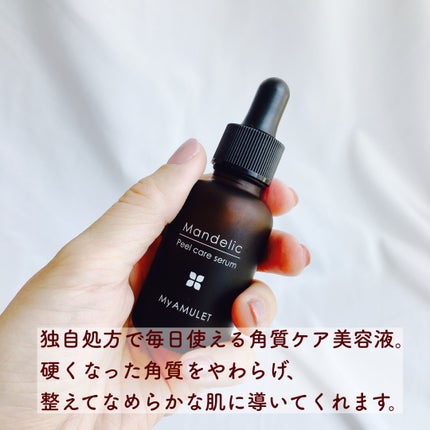 ピールケアセラム/My AMULET/美容液を使ったクチコミ(2枚目)