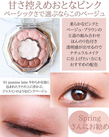 ジルスチュアート ブルームクチュール アイズ/JILL STUART/アイシャドウパレットを使ったクチコミ(3枚目)