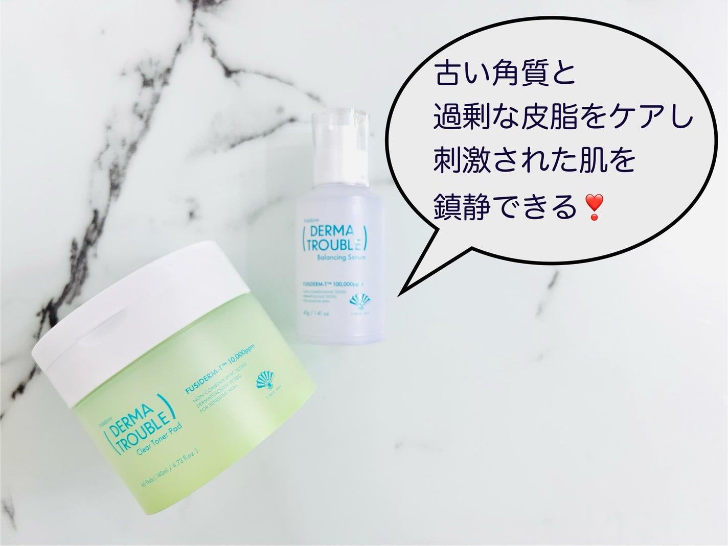 ダーマトラブルバランシングセラム/フシダイン/美容液を使ったクチコミ(1枚目)