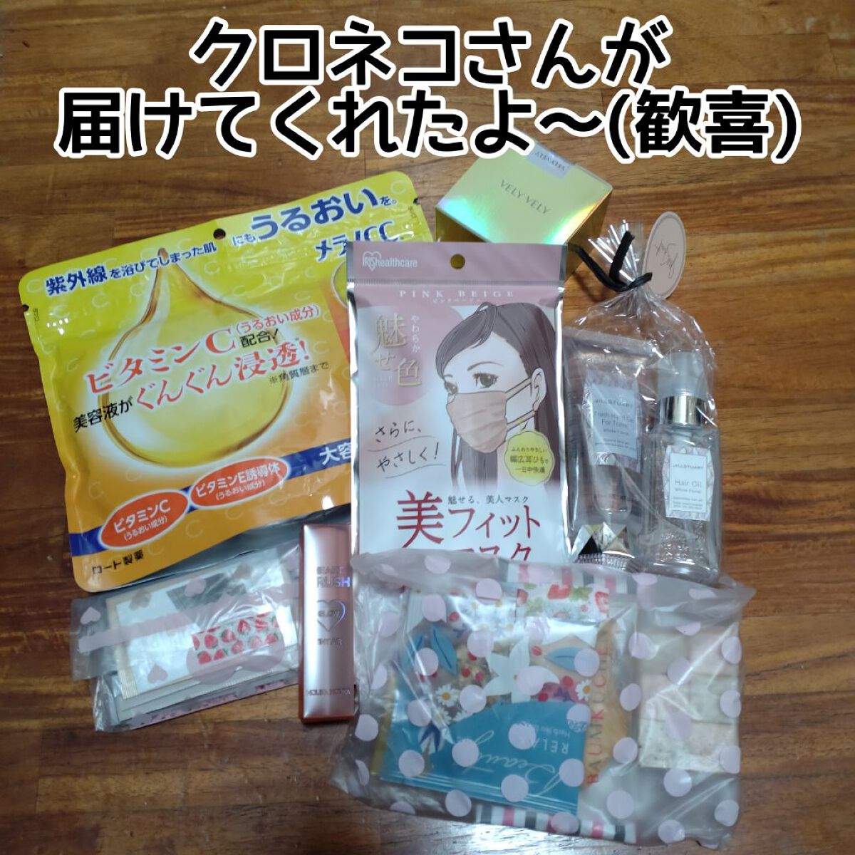 を使ったクチコミ（1枚目）