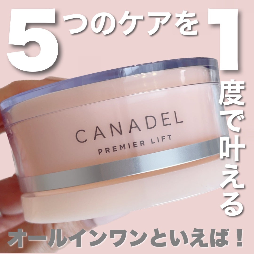 プレミアリフト/CANADEL/オールインワン化粧品を使ったクチコミ(1枚目)