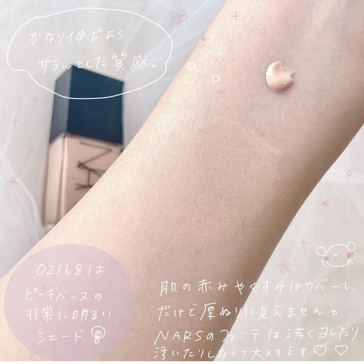 ライトリフレクティング ファンデーション 02168/NARS/リキッドファンデーションを使ったクチコミ（3枚目）