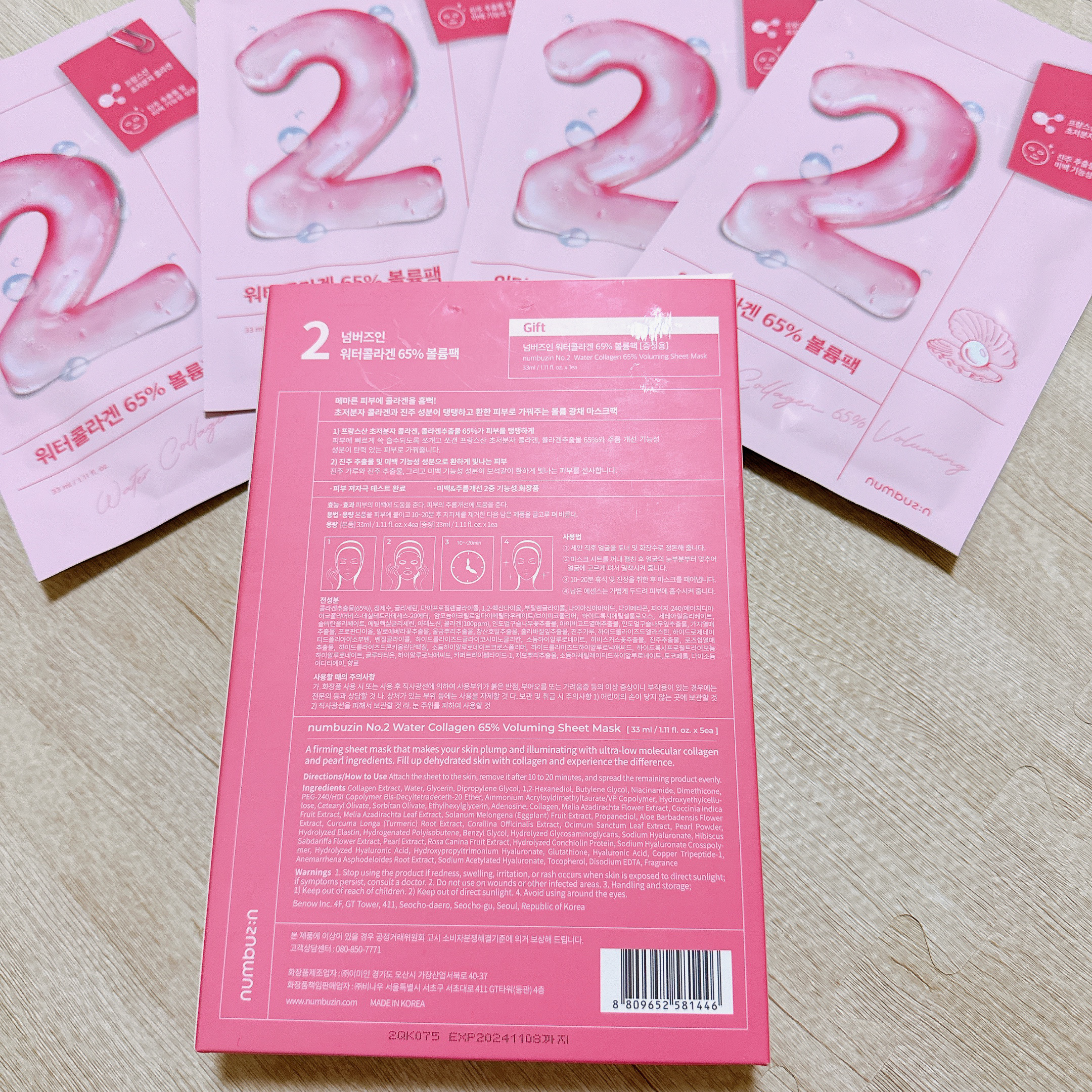 2番 うるもち65％コラーゲンシートマスク 4枚入り/numbuzin/シートマスク・パックを使ったクチコミ（3枚目）