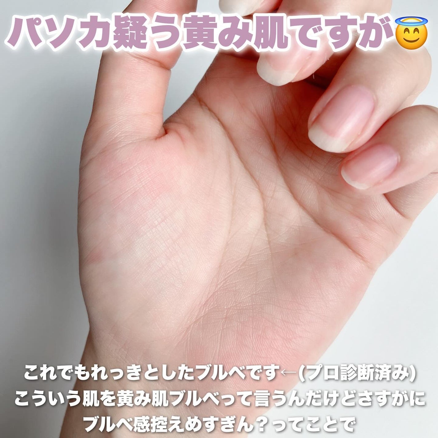 カラーコントロールベース ライラックパープル/COSCOS/化粧下地を使ったクチコミ(3枚目)