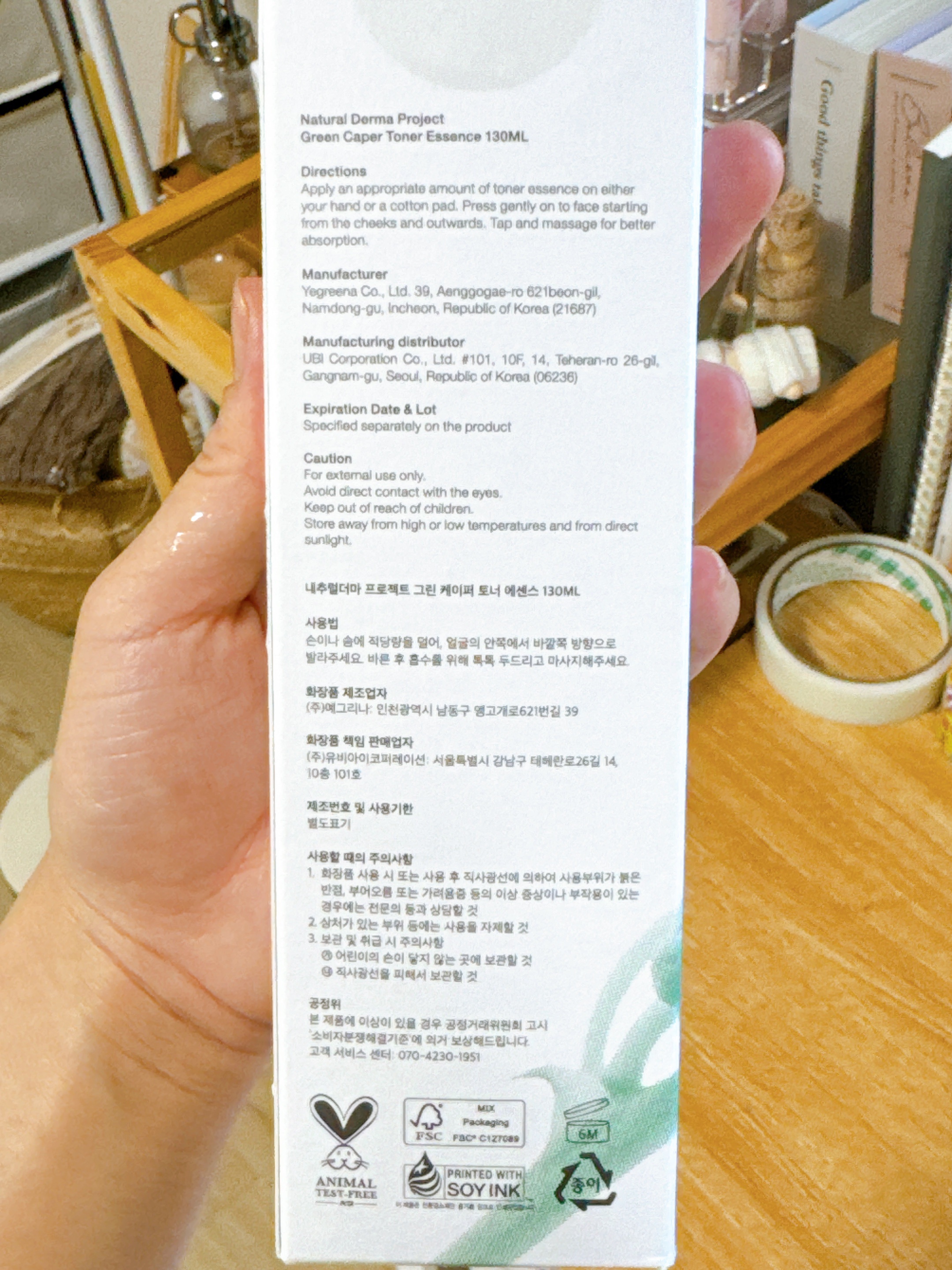 Green Caper Toner Essence/NATURAL DERMA PROJECT/化粧水を使ったクチコミ（2枚目）