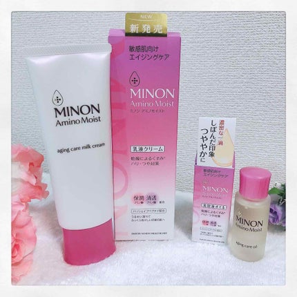 アミノモイスト エイジングケア ミルククリーム/ミノン/フェイスクリームを使ったクチコミ(1枚目)