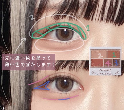 パーフェクトマルチアイズ/キャンメイク/アイシャドウパレットを使ったクチコミ(4枚目)