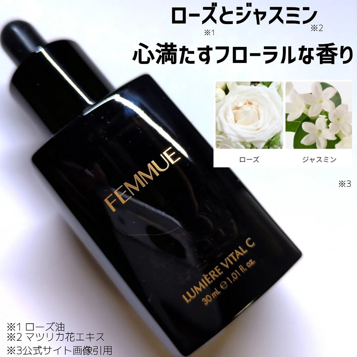ルミエール ヴァイタルC/FEMMUE/ブースター・導入液を使ったクチコミ(5枚目)