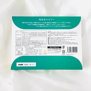 しまのや 琉球青汁ゼリーのクチコミ「2箱目のリピート品✌🏻
いつでもどこでも手軽に野菜チャージ💚
✔︎ 厳選 沖縄伝統島野菜27種.....」（2枚目）