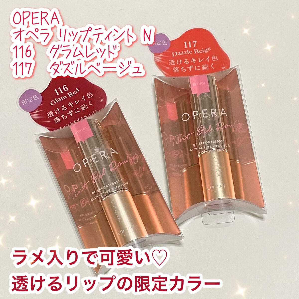 オペラ リップティント N 116 グラムレッド（限定色）/OPERA/リップティントを使ったクチコミ（1枚目）