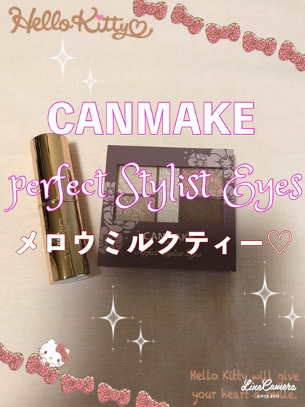パーフェクトスタイリストアイズ/キャンメイク/アイシャドウパレットを使ったクチコミ(1枚目)