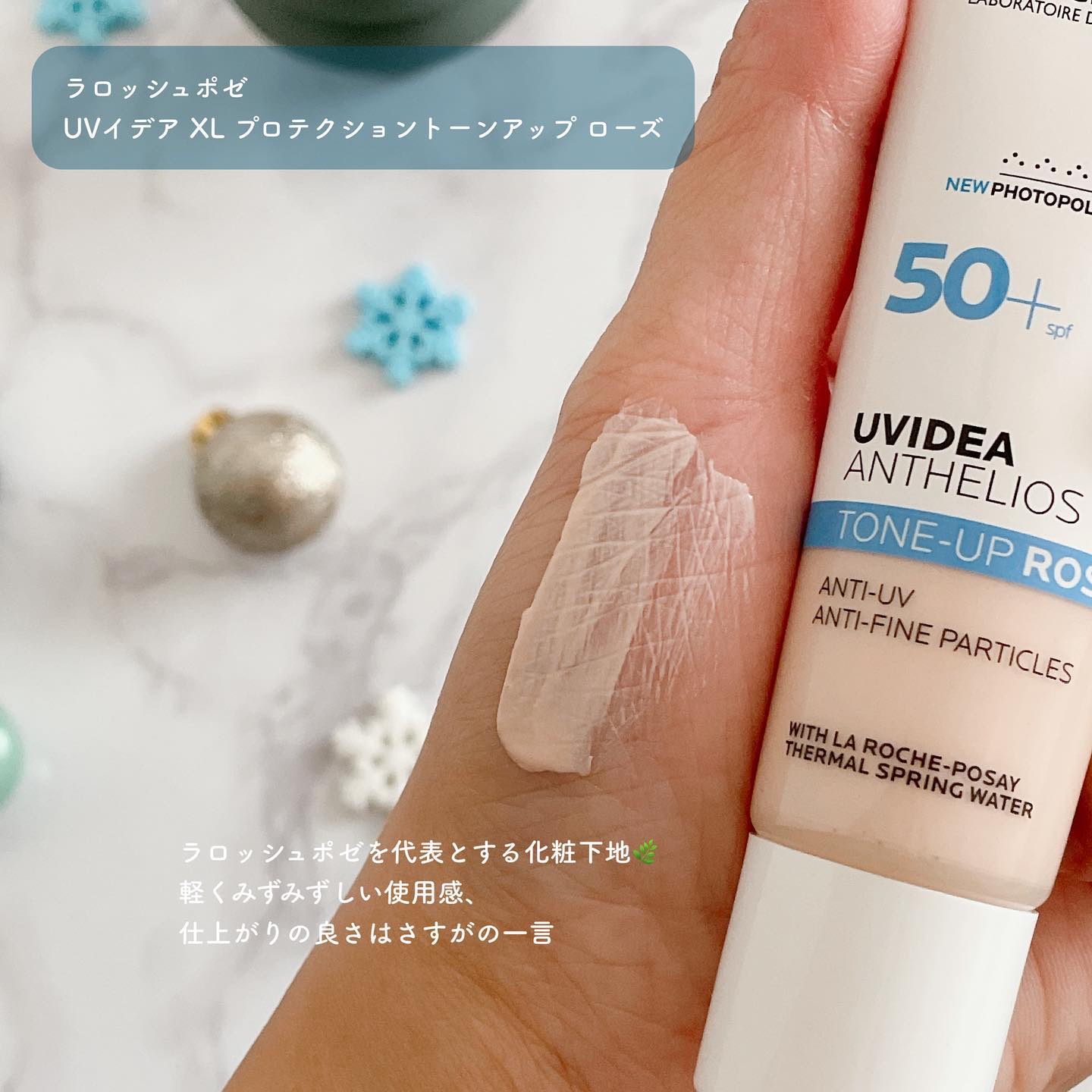 UVイデア XL プロテクショントーンアップ ローズ/ラ ロッシュ ポゼ/日焼け止めクリームを使ったクチコミ（3枚目）