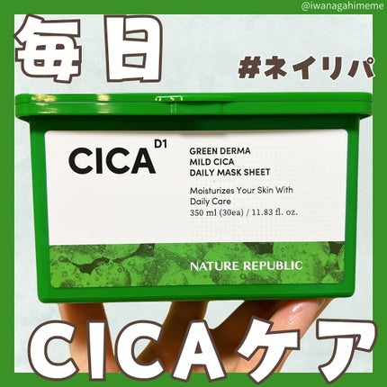 グリーンダーマCICA デイリーシートマスク | 30枚(350mL グリーンダーマCICA デイリーシートマスク | 30枚(350mL