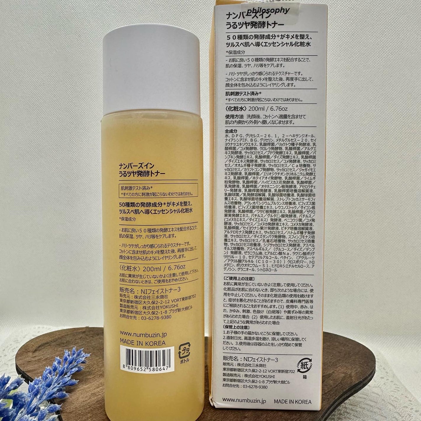 3番 うるツヤ発酵トナー/numbuzin/化粧水を使ったクチコミ(2枚目)