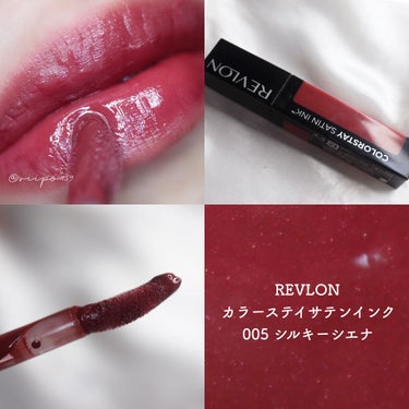 カラーステイ サテン インク/REVLON/口紅を使ったクチコミ（2枚目）