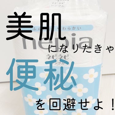 すっぴん美肌を作るインナーケアナースえむ on LIPS 「今日は便秘のお話💩✌️⁡こんなお悩みありませんか？⁡✔️便秘で..」（1枚目）