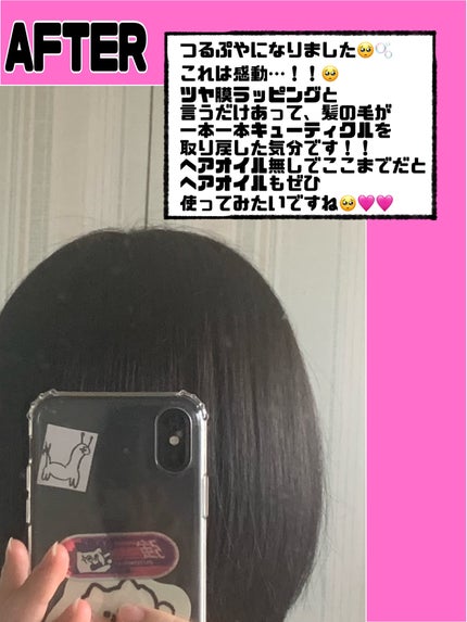 ラッピングモイストシャンプー/トリートメント/Qurap/市販シャンプーを使ったクチコミ(4枚目)