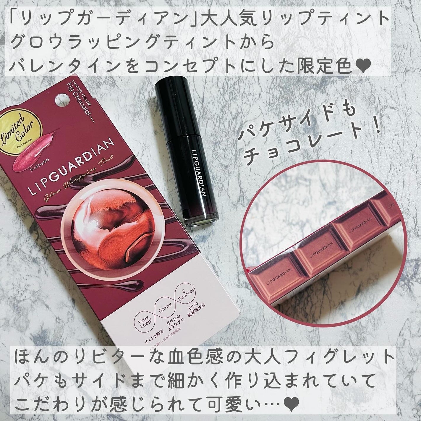 グロウラッピングティント/LIPGUARDIAN/リップティントを使ったクチコミ(2枚目)