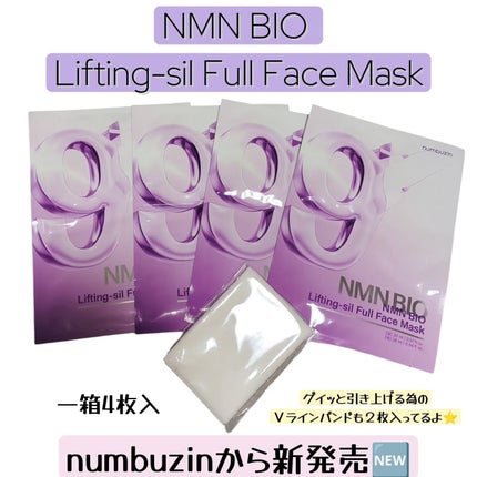 9番 NMNバイオリフトラッピングマスク/numbuzin/シートマスク・パックを使ったクチコミ(1枚目)