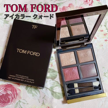 アイ カラー クォード 4A ハネムーン/TOM FORD BEAUTY/パウダーアイシャドウを使ったクチコミ（1枚目）