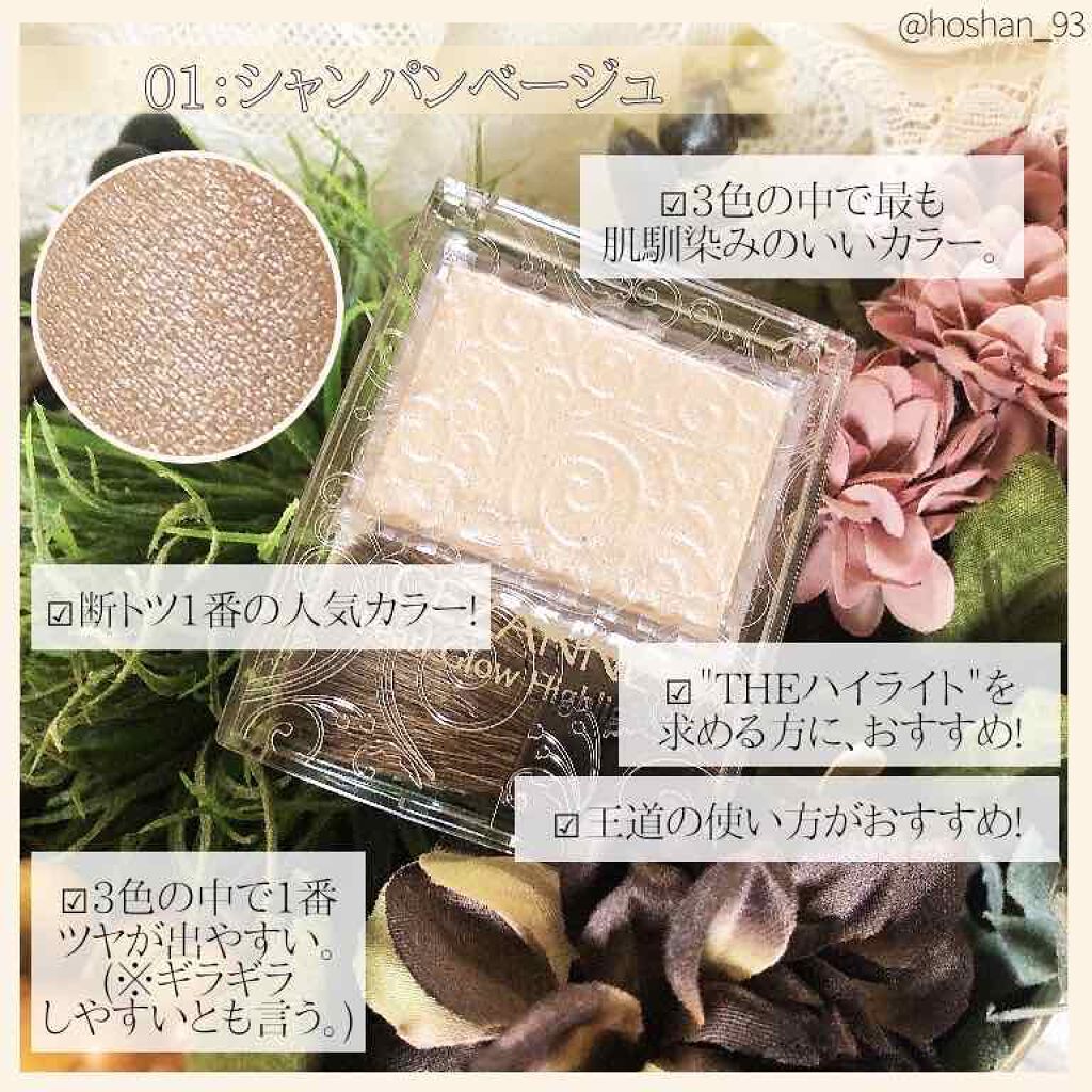 パールグロウハイライト/CEZANNE/パウダーハイライトを使ったクチコミ(2枚目)