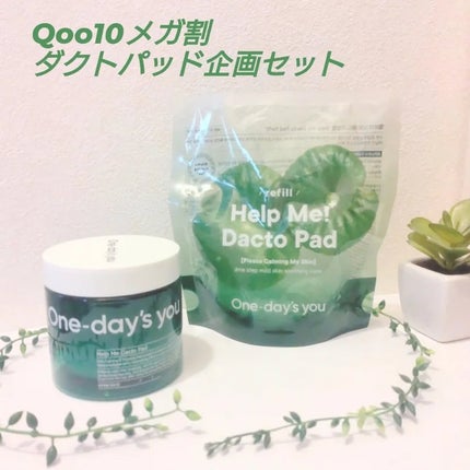 ヘルプミー! ダクトパッド/One-day's you/トナーパッドを使ったクチコミ(1枚目)