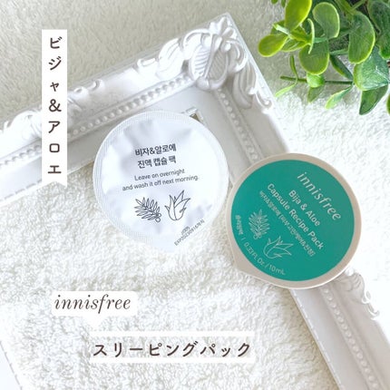 カプセルレシピパック N B&A/innisfree/洗い流すパック・マスクを使ったクチコミ(1枚目)