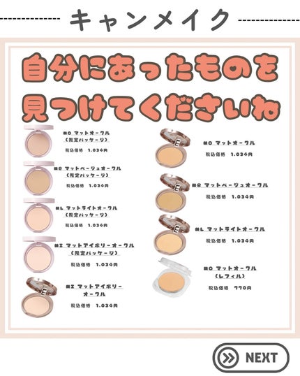 マシュマロフィニッシュパウダー/キャンメイク/プレストパウダーを使ったクチコミ(6枚目)