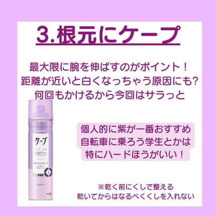 ケープ 3Dエクストラキープ 無香料/ケープ/ヘアスプレーを使ったクチコミ(4枚目)